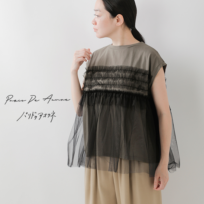 40%OFF】PARIS DE AOUNE パリドゥアオウネ コットン クラシック