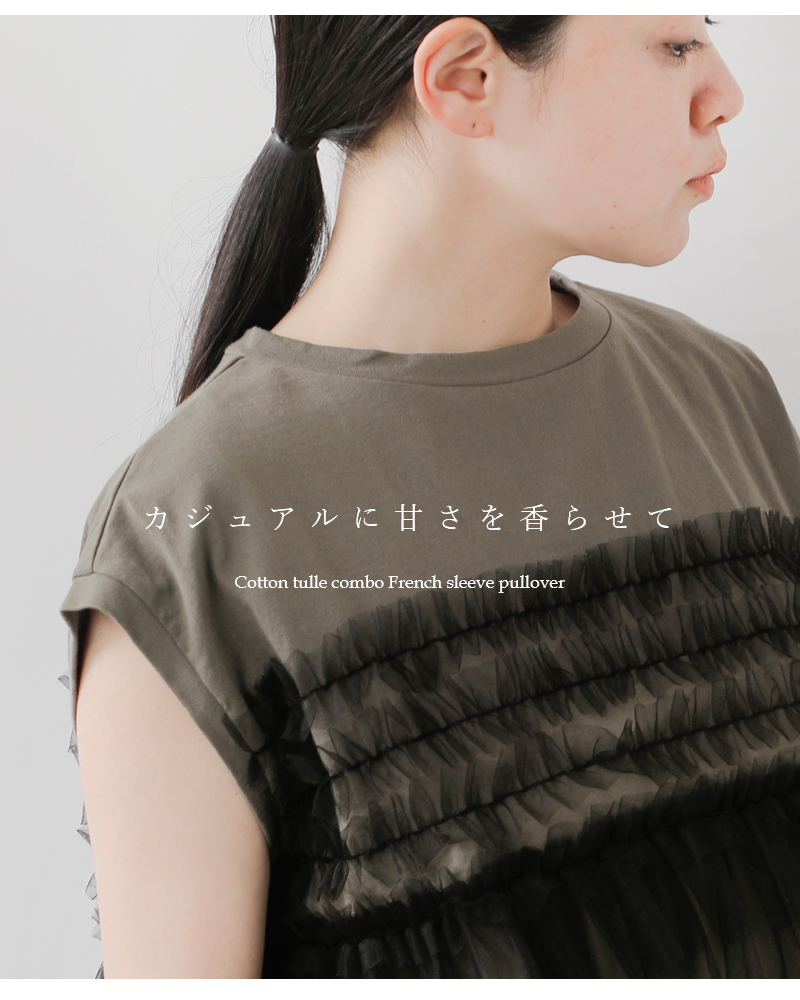 極美品PARIS DE AOUNE クラシック天竺 チュールスリーブ ホワイト 楽天市場】【50%OFF】PARIS DE AOUNE パリドゥアオウネ コットン