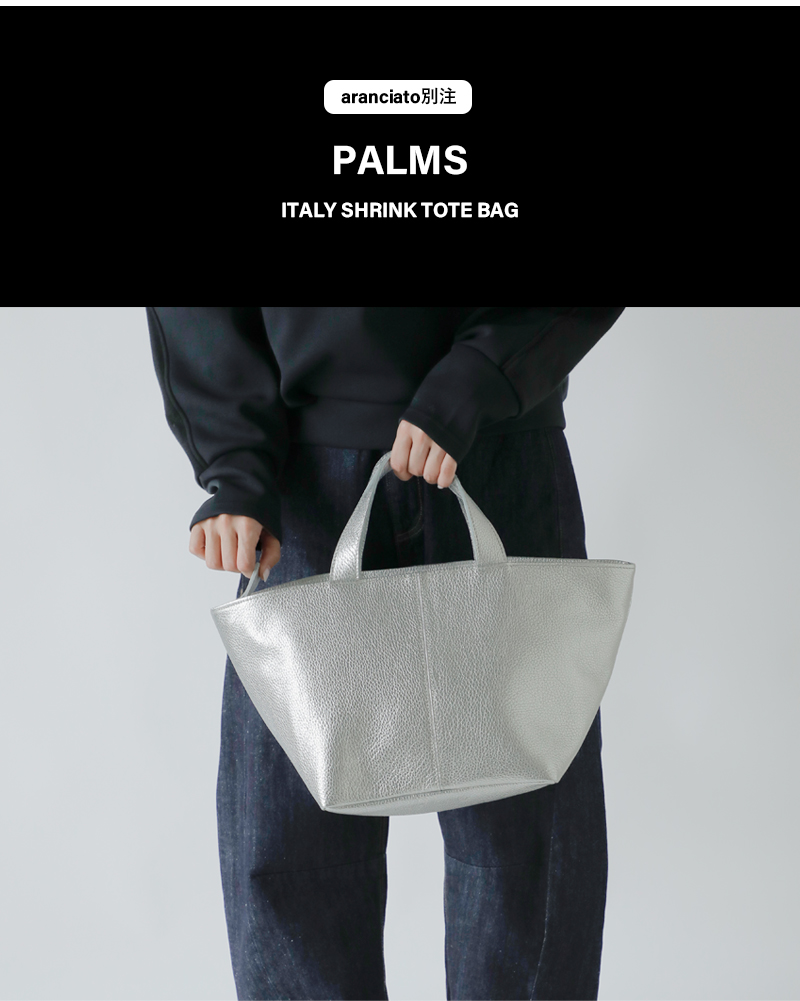 MARINE DAY(マリンデイ)aranciato別注イタリーシュリンクトートバッグ“PALMS”palms-same1