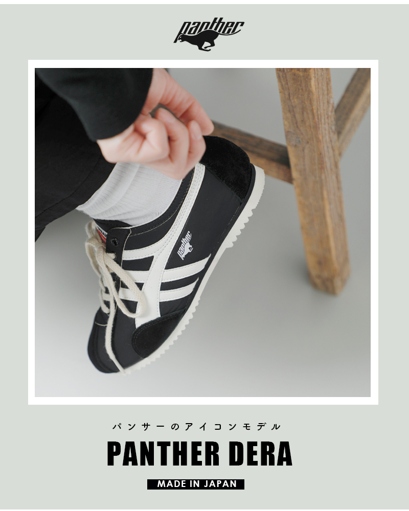 PANTHERナイロンベロアクラシックスニーカー“PANTHERDERA”panther-dera