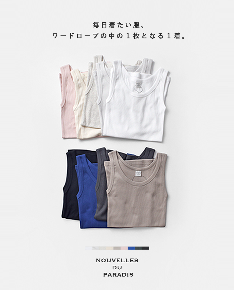 NOUVELLES DU PARADIS(ヌーベル ドゥ パラディ)コットンテレコタンクトップpc14203aa