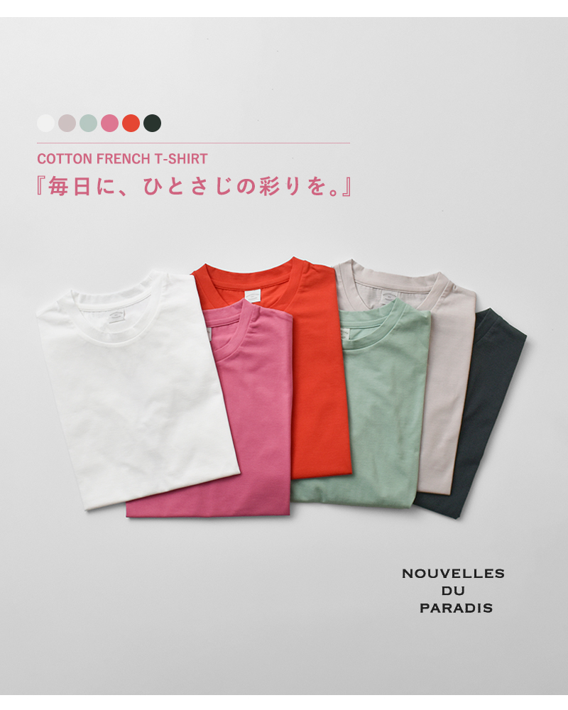 NOUVELLES DU PARADIS(ヌーベル ドゥ パラディ)トロワ天竺コットンフレンチTシャツpc19101a