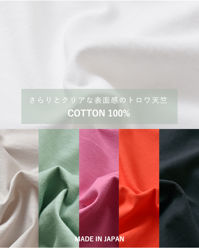 NOUVELLES DU PARADIS(ヌーベル ドゥ パラディ)トロワ天竺コットンフレンチTシャツpc19101a