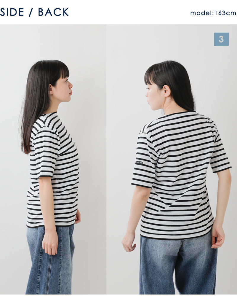 3こ1】SAINT JAMES セントジェームス コットン ボートネック