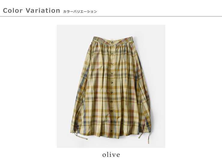 ENGINEERED GARMENTS(エンジニアド ガーメンツ)コットンマドラスチェックギャザースカート“GatherSkirt”qt329