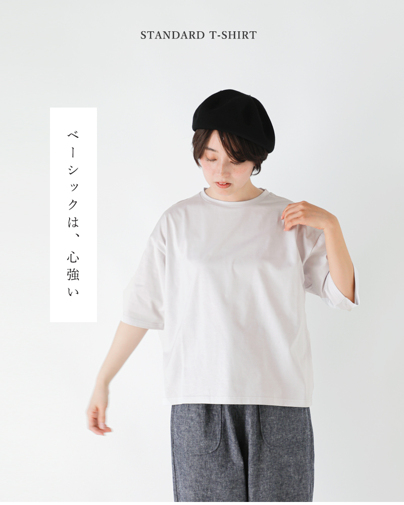 ROBE de PEAU(ローブデポー)コットンスタンダードTシャツ“STANDARDT-SHIRT”r225