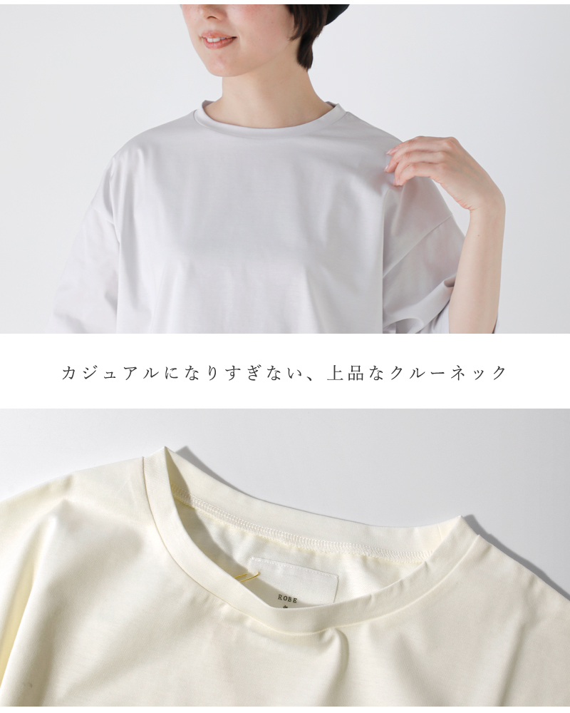 ROBE de PEAU(ローブデポー)コットンスタンダードTシャツ“STANDARDT-SHIRT”r225