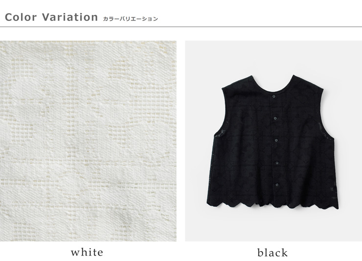 ROBE de PEAU(ローブデポー)オーガニックコットンレース2wayジレ“ORGANICCOTTONLACE2WAYGILET”r290