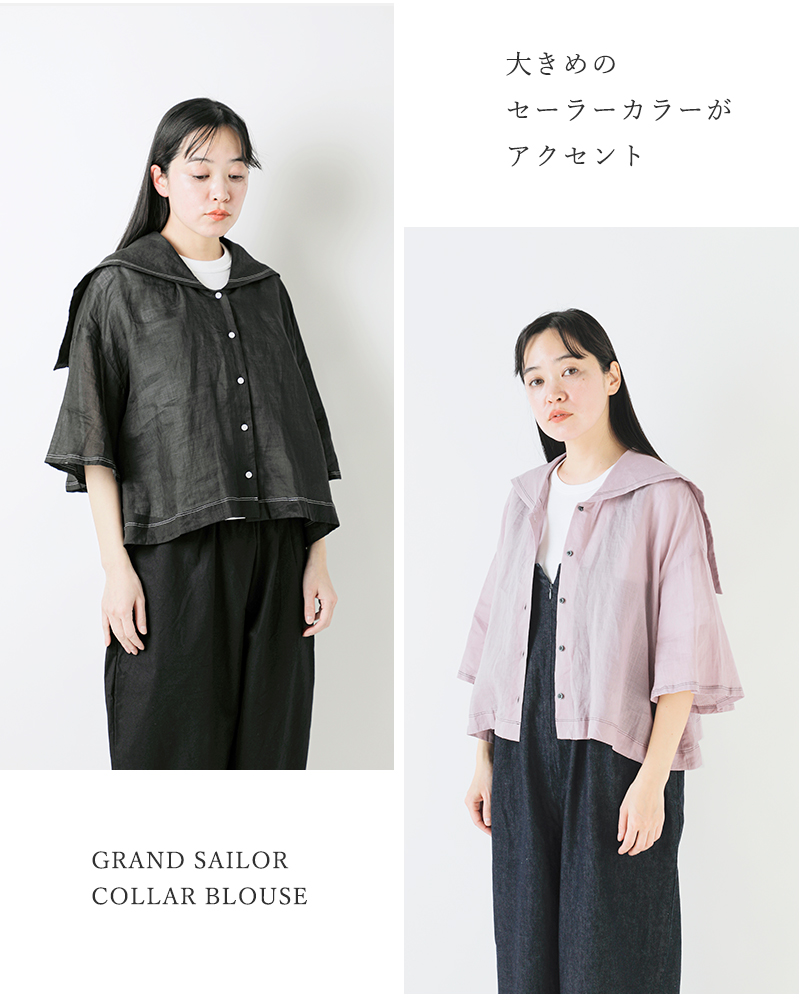 ROBE de PEAU(ローブデポー)ラミーリネングランドセーラーカラーブラウス“GRANDSAILORCOLLARBLOUSE”r295