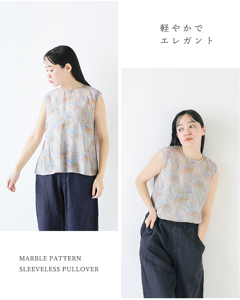 ROBE de PEAU(ローブデポー)シルクミックスマーブルパターンスリーブレスプルオーバー“MARBLEPATTERNSLEEVELESSPULLOVER”r302