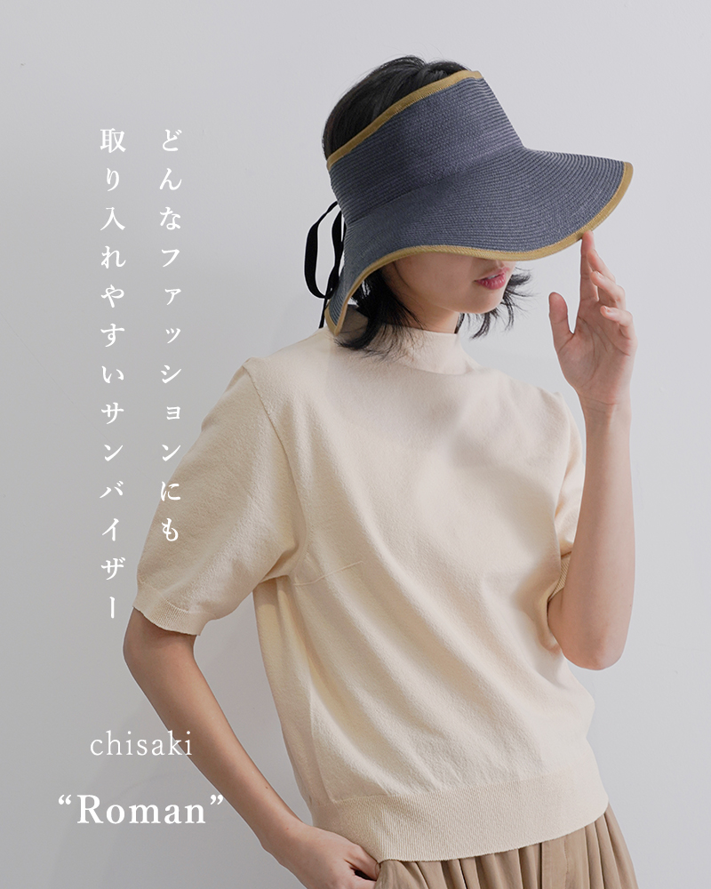 chisaki(チサキ)ペーパーリボンサンバイザー“Roman”roman