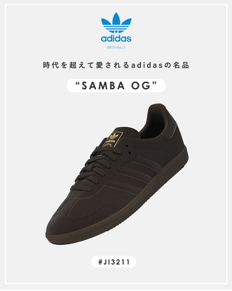 adidas Originals(アディダス オリジナルス)サンバOGスエードレザースニーカー“SAMBAOG”samba-og-same1