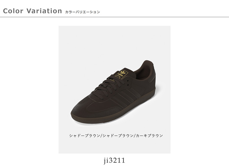 adidas Originals(アディダス オリジナルス)サンバOGスエードレザースニーカー“SAMBAOG”samba-og-same1