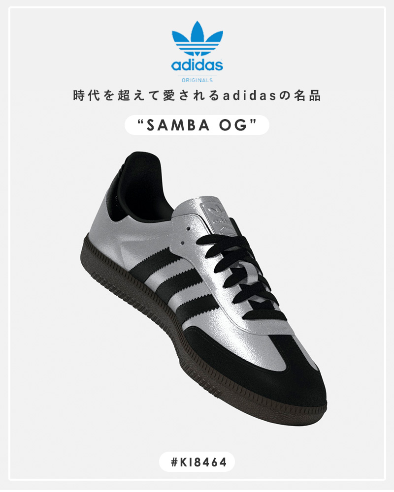 adidas Originals アディダス オリジナルス サンバ OG