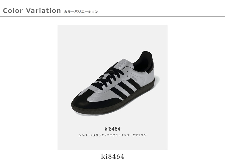adidas Originals(アディダス オリジナルス)サンバOGメタリックレザーローカットスニーカー“SAMBAOG”samba-og-same3