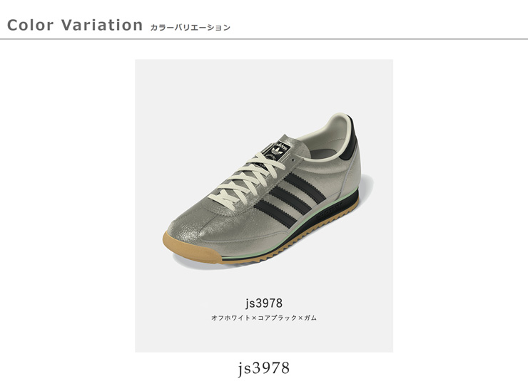 adidas Originals アディダス オリジナルス スーパーライト72
