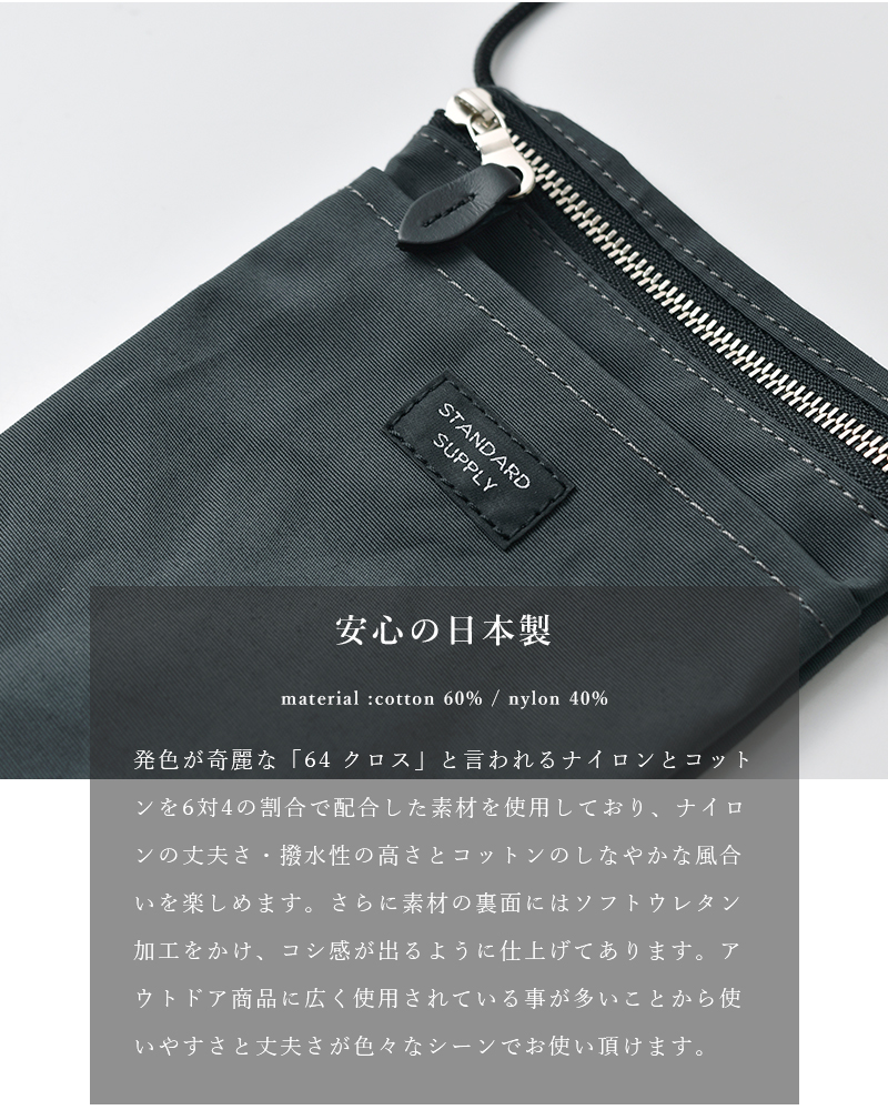 STANDARD SUPPLY(スタンダードサプライ)スリング パース M “SIMPLICITY” sling-purse-m