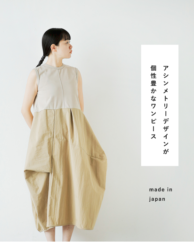 sneeuw(スニュウ)コットンコクーンワンピースsnw31-23