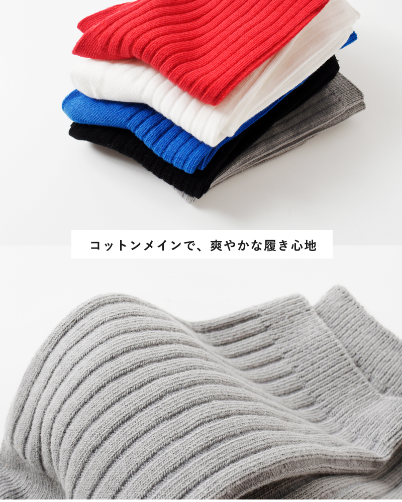 tus+(タスプラス)ベーシックカラーケースソックス“T001BASICCOLORCASESOCKS”t001