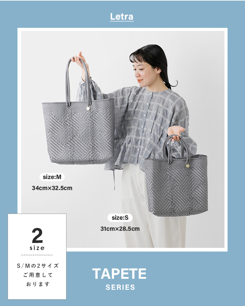 Letra(レトラ)メルカドバッグSサイズ“TAPETE”tapete-s