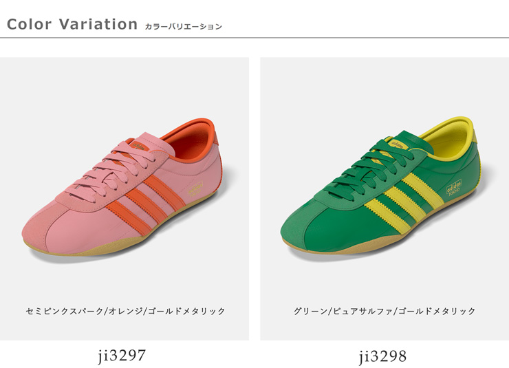 adidas Originals(アディダス オリジナルス)ナイロンアッパースニーカー“TOKYOW”tokyo-w-same1