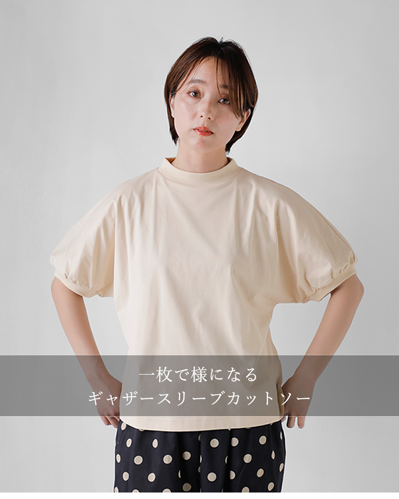 MAGALI マガリ 天竺コットン ギャザースリーブ カットソー プル