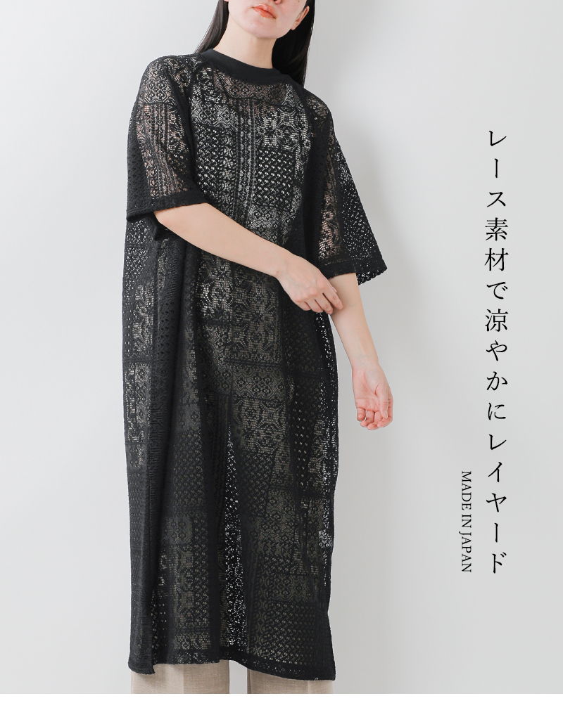 縞木綿 古布 パッチワーク チュニックワンピース 半袖・フリーサイズ 30%OFF】tissu ティシュ パッチワーク レース スリット