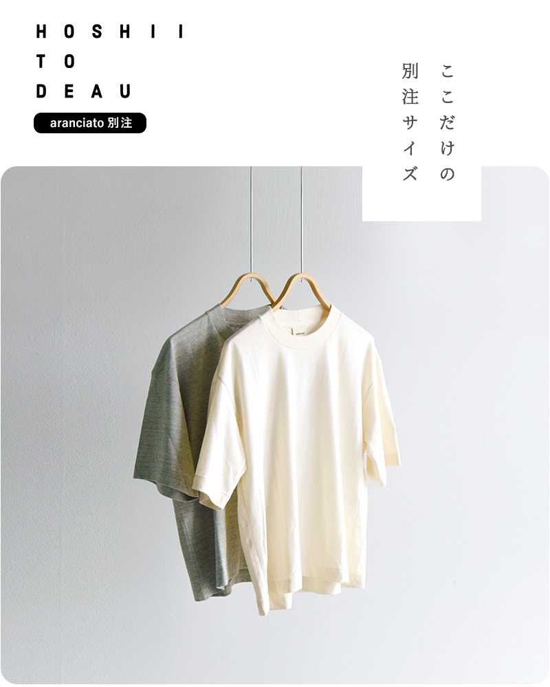 UNDYED(A_Ch)aranciatoʒI[KjbNRbgV[gX[uTVcg30PVS/STeehusn23ast020