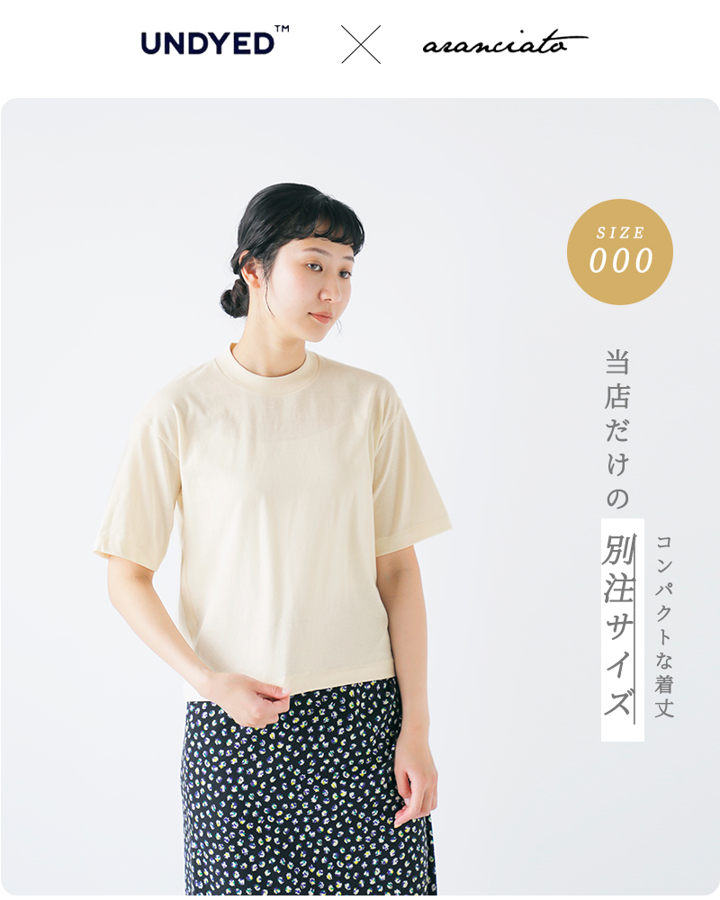 UNDYED(A_Ch)aranciatoʒI[KjbNRbgV[gX[uTVcg30PVS/STeehusn23ast020