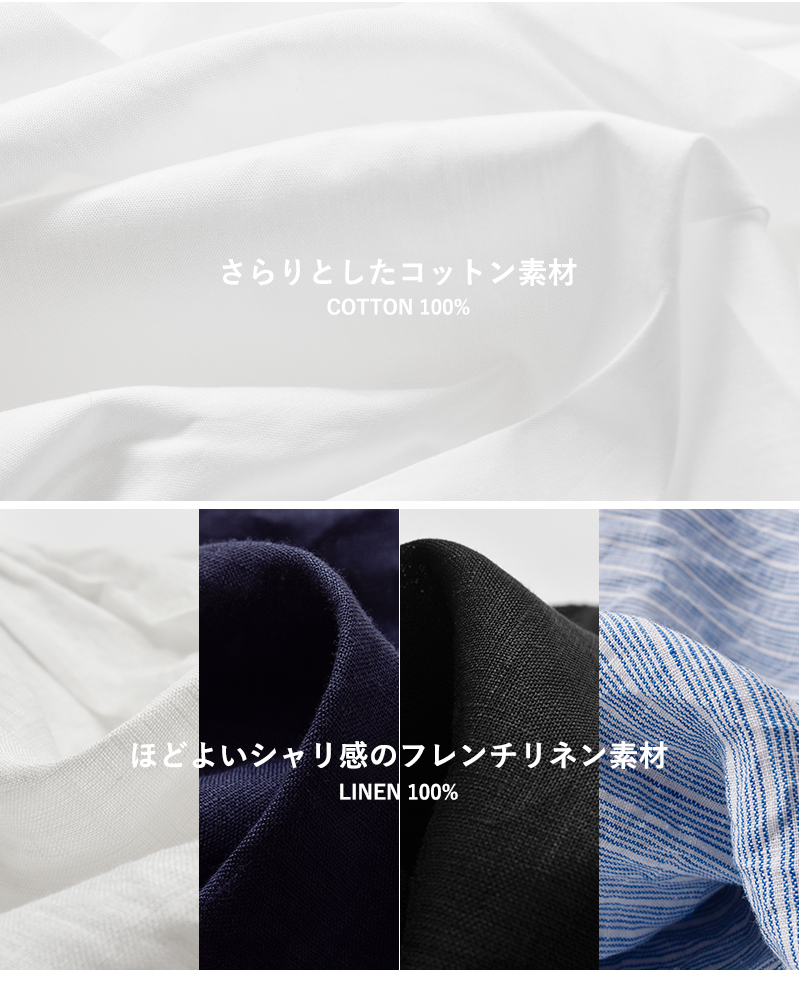 universal tissu(ユニヴァーサルティシュ)フレンチリネン/コットンシャーリングブラウスut241bl045