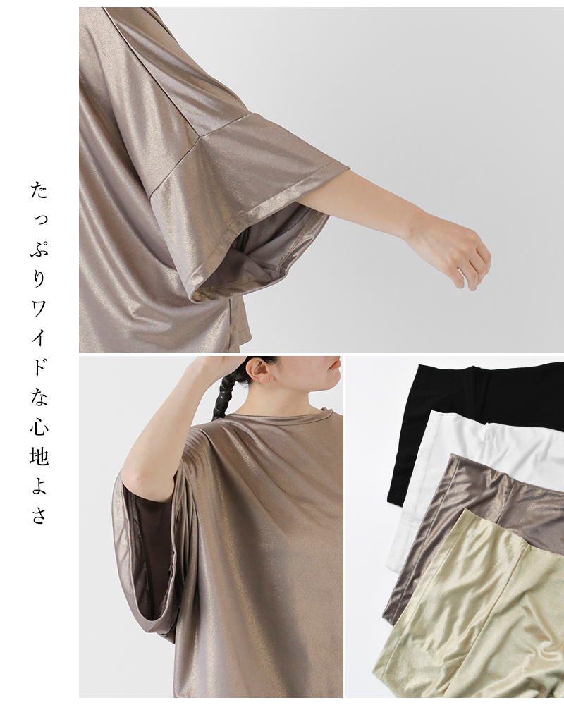 universal tissu(ユニヴァーサルティシュ)スムースワイドハーフスリーブプルオーバーut251ct011