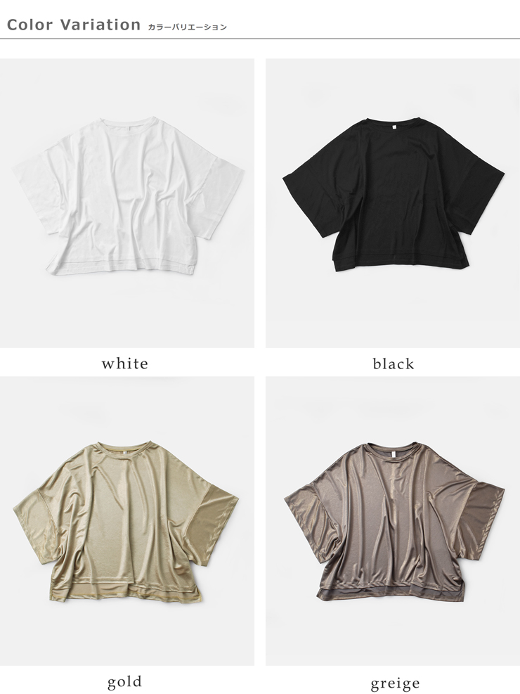 universal tissu(ユニヴァーサルティシュ)スムースワイドハーフスリーブプルオーバーut251ct011