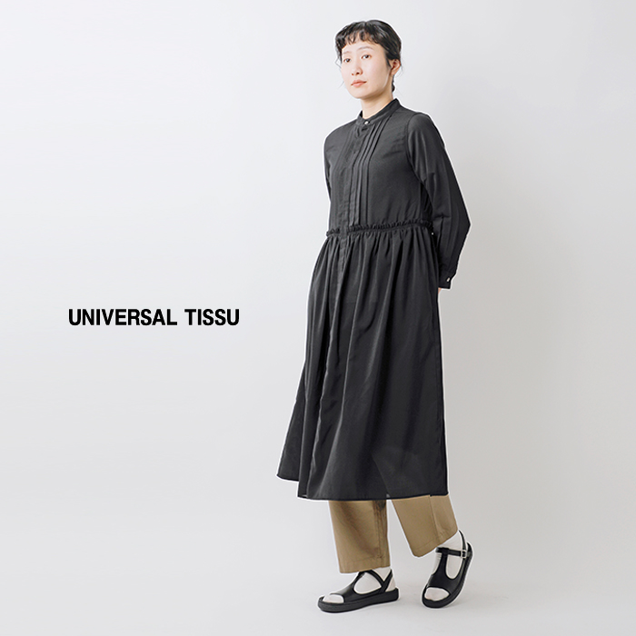 UNIVERSAL TISSU ユニバーサルティシュ ウォッシャブルウール