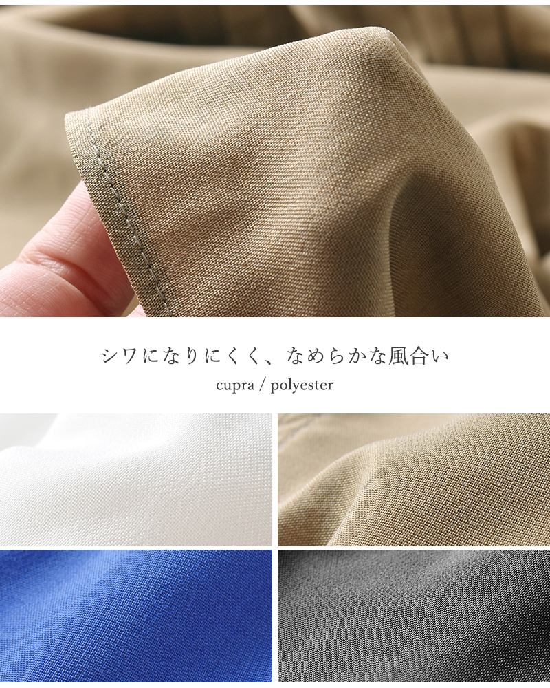 universal tissu(ユニヴァーサルティシュ)キュプラローンタックシャツドレスut251op027