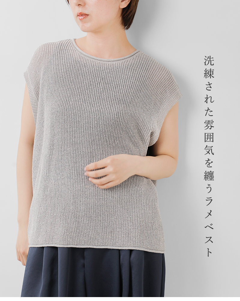 Vent douest(ヴァンドウェスト)リネンメタリックラメベストve14520