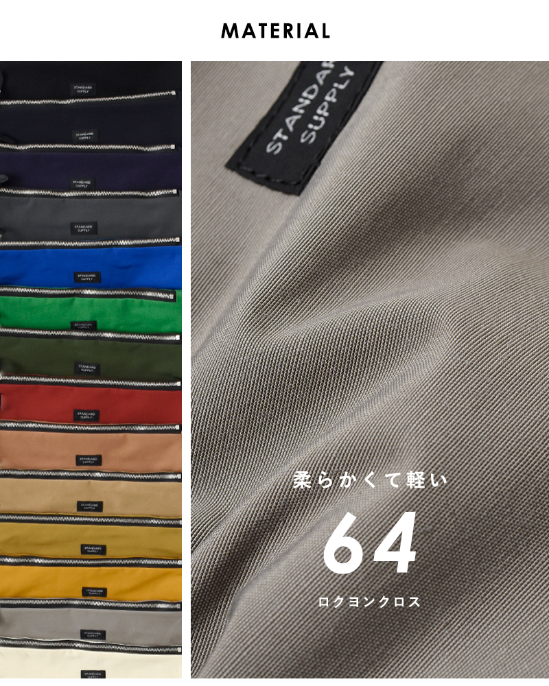 STANDARD SUPPLY(スタンダードサプライ)WジップショルダーバッグM“SIMPLICITY”w-zip-shoulder-m