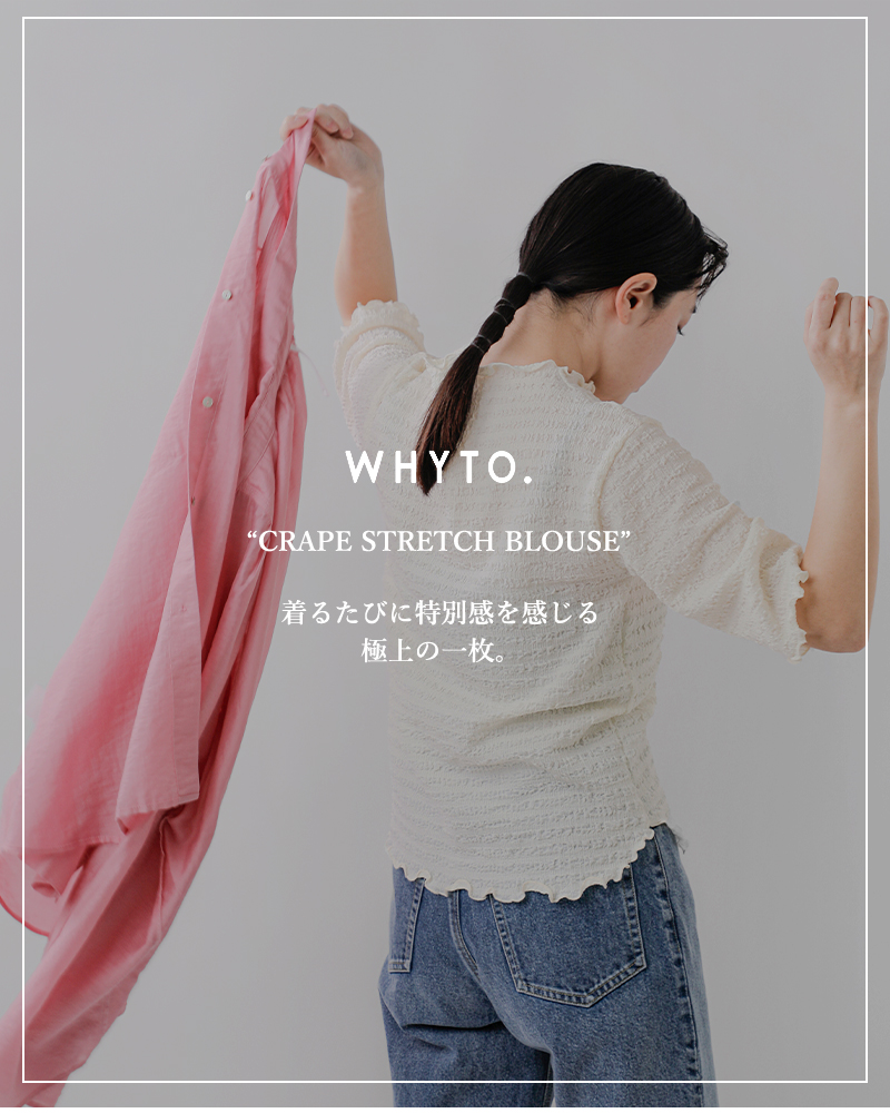 whyto(ホワイト)クレープストレッチブラウス“crapestretchblouse”wht25hbl4070