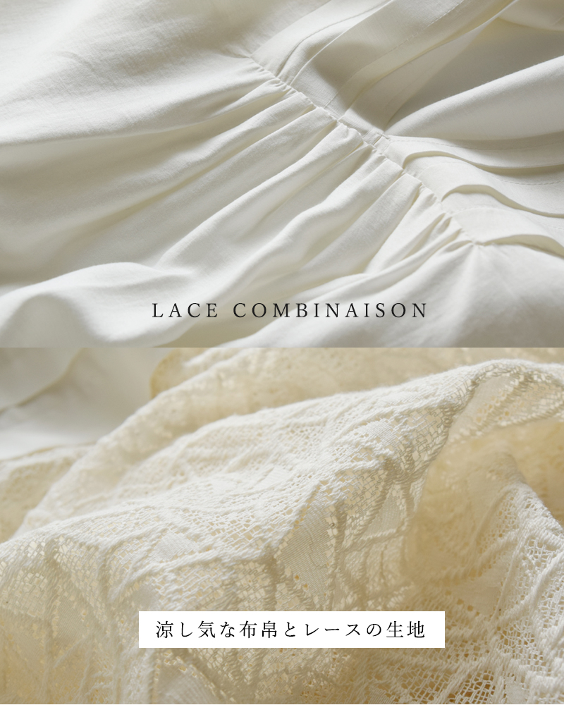 whyto(ホワイト)レースコンビネーションドレス“lacecombinaisondress”wht25hop4062