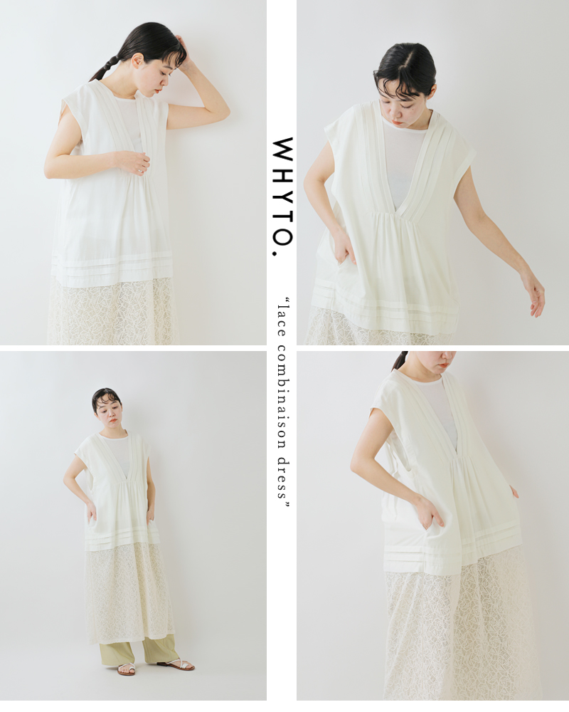 whyto(ホワイト)レースコンビネーションドレス“lacecombinaisondress”wht25hop4062