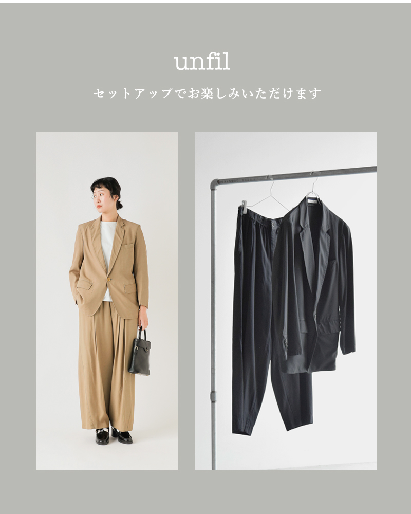 unfil(アンフィル)ビスコースギャバジンイージートラウザーパンツ“viscosegabardineBIGeasytrousers”wvsp-uw108