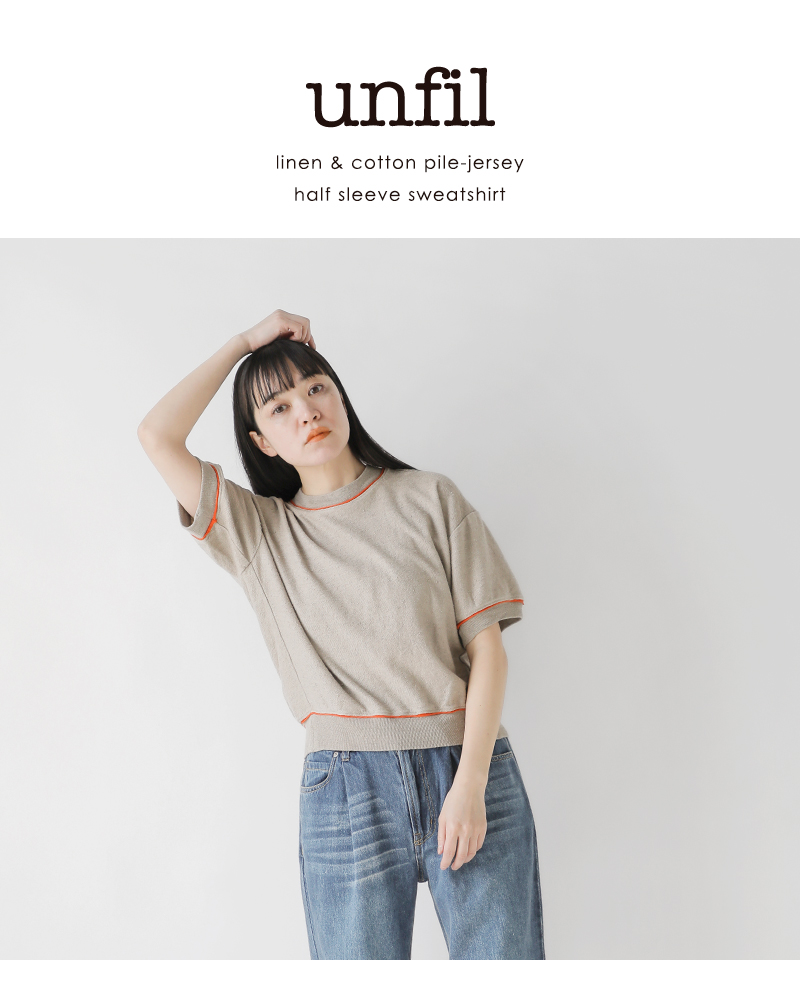 unfil(アンフィル)リネンコットンパイルジャージーハーフスリーブスウェットシャツ“linencottonpile-jerseyhalfsleevesweatshirt”wvsp-uw127