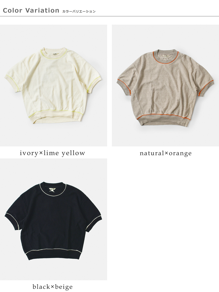 unfil(アンフィル)リネンコットンパイルジャージーハーフスリーブスウェットシャツ“linencottonpile-jerseyhalfsleevesweatshirt”wvsp-uw127
