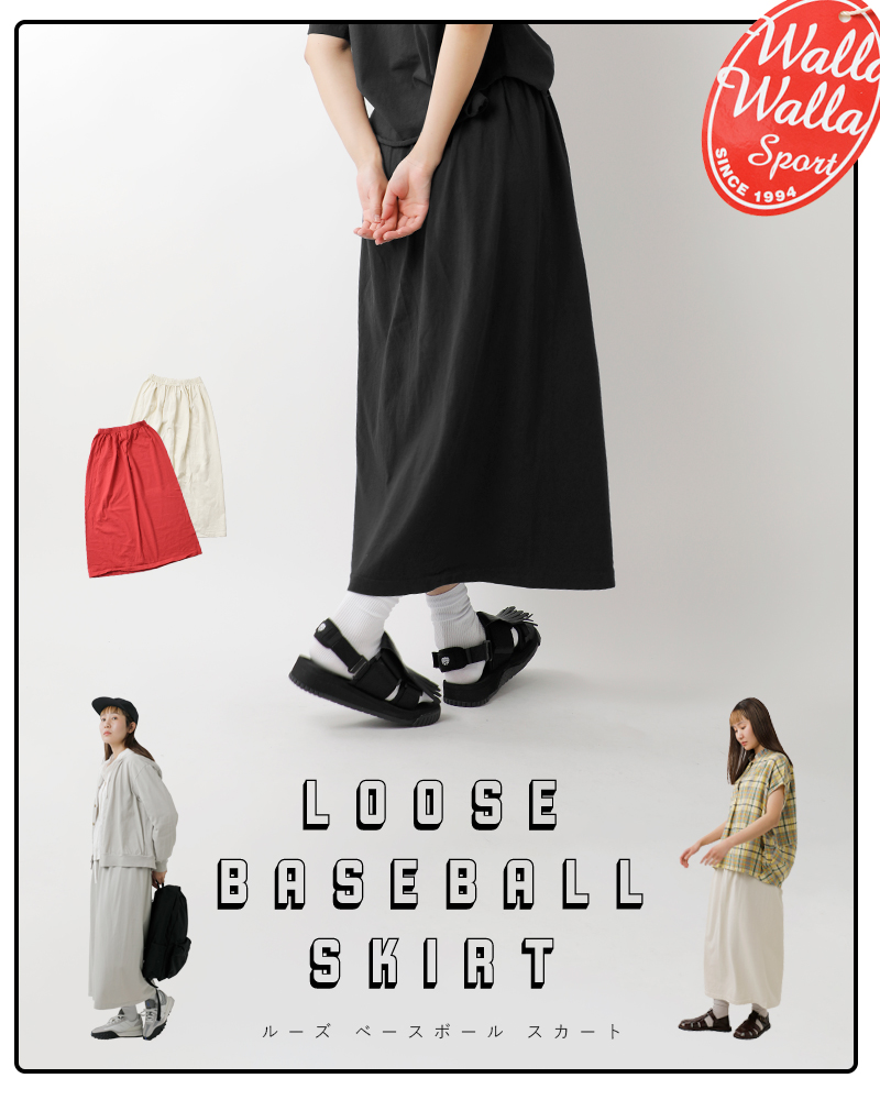 WALLA WALLA SPORTS(ワラワラスポーツ)ルーズベースボールロングスカート“LOOSEBASEBALLSKIRT”ww130041-sr