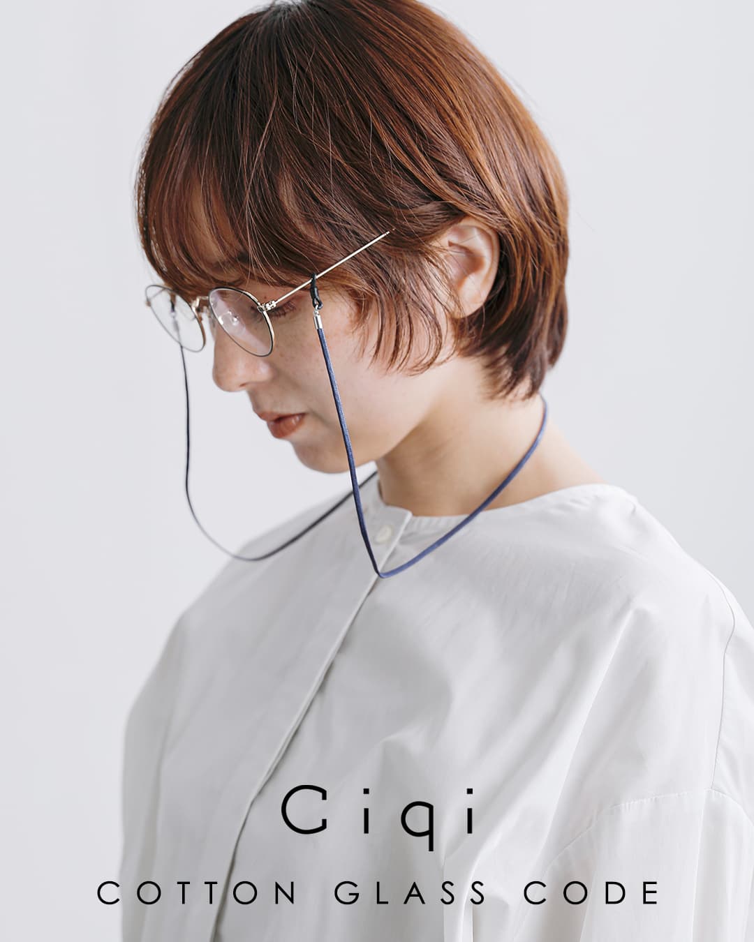 Ciqi(シキ)コットングラスコード 0-6-23