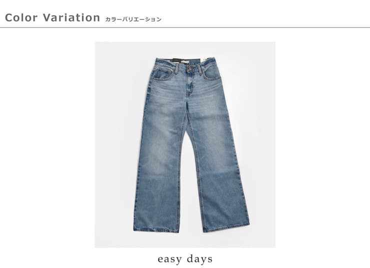 Levi’sコットン デニム ブーツカットパンツ LOOSE BOOT 005do