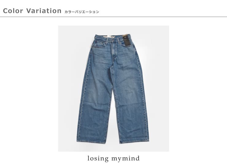 Levi’sデニム ワイドパンツ CINCH WIDE LEG 0073b