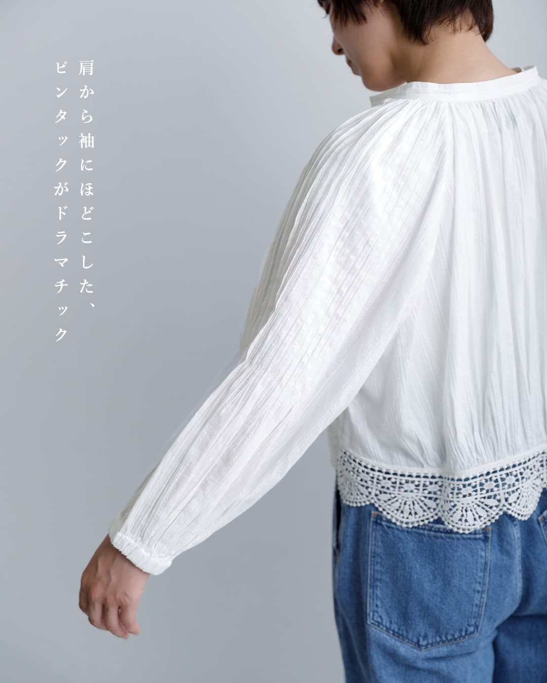 ne Quittez pasコットン レースブラウス Cambric Dobby Lace Blouse 010162nw3