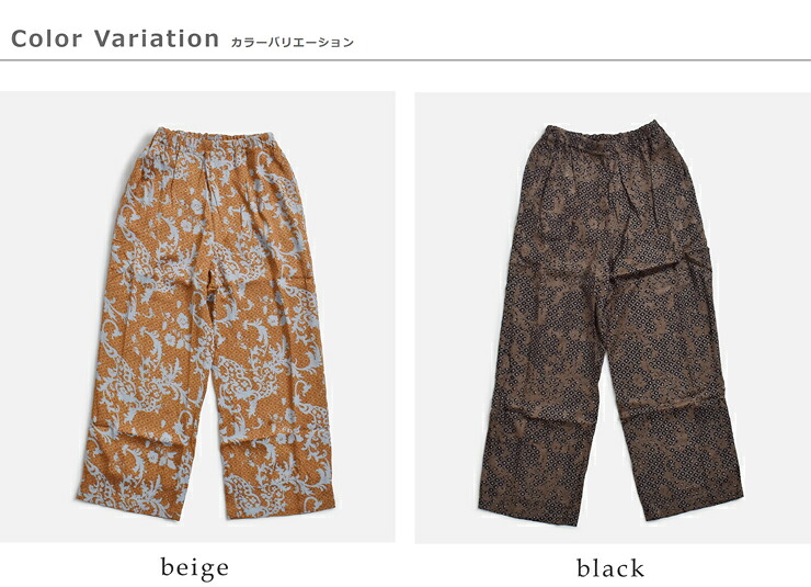 ne Quittez pas(ヌキテパ)ジャガード アブストラクト ペイズリー パンツ Rayon Jacquard Abstract Paisley Print Pants 010662nj1