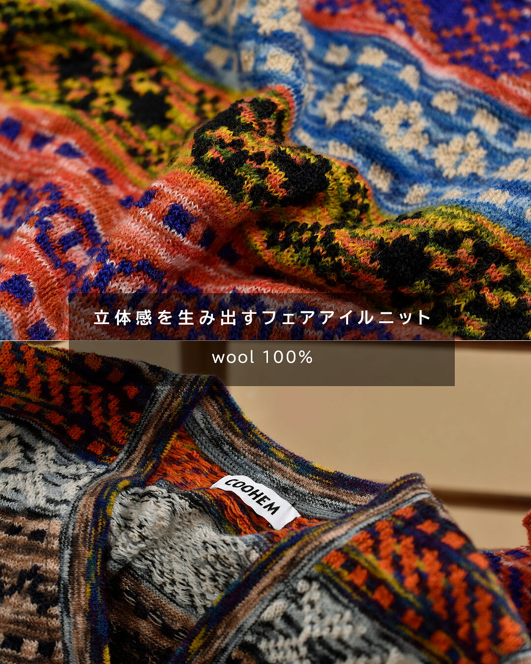 COOHEM3D フェアアイル Vネック ニット ベスト 11-264-010