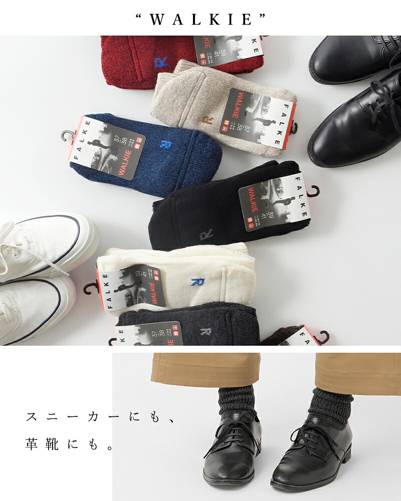 FALKE(ファルケ)ウールミックスウォーキングソックス“WALKIE”16480